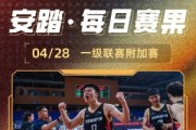 开云体育官网-CUBA今日赛果：北师大首次杀入32强 中国民航&amp;深圳大学附加赛突围