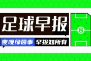 开云app下载-京多安再度告别曼城，早报带来最新动态