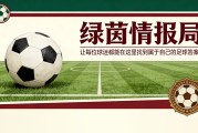 开云体育下载-拜仁不买断？杰克逊经纪人回应